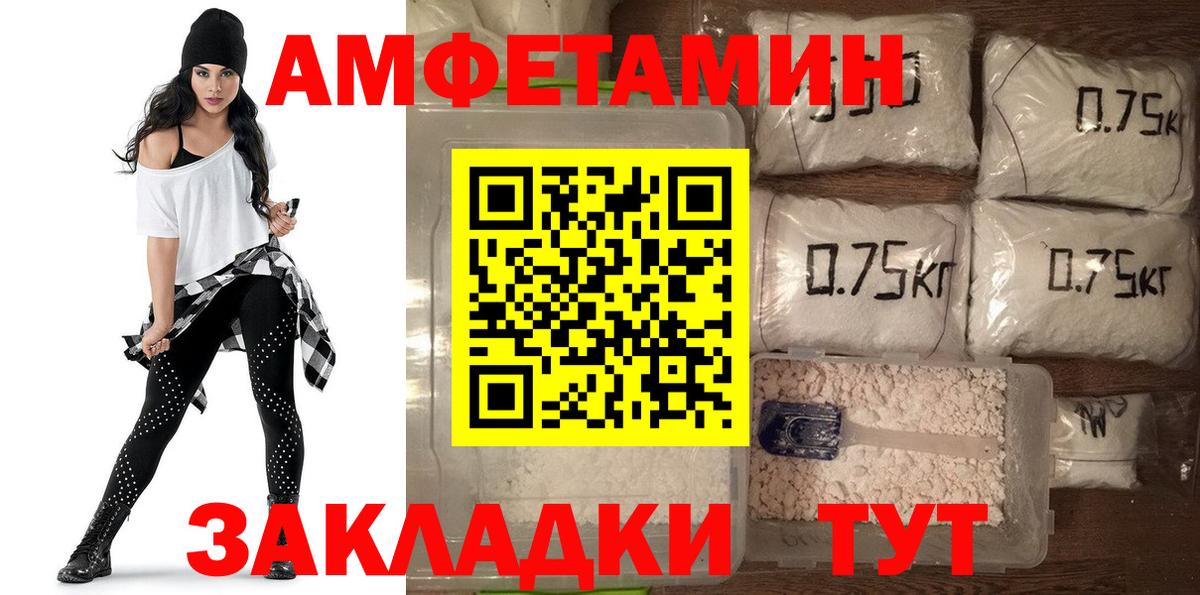 АМФЕТАМИН Premium Белая Калитва