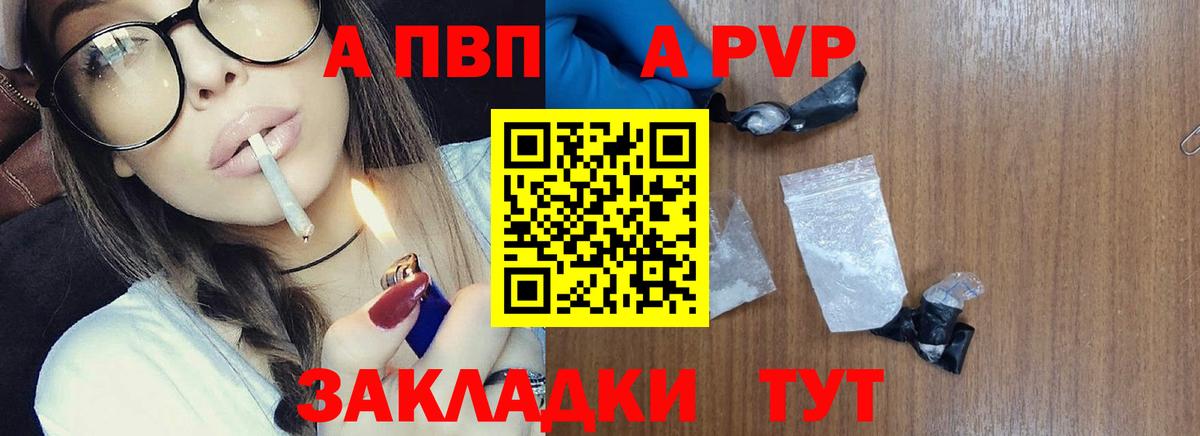 Alpha-PVP Crystall  Вход с VPN  A PVP  Белая Калитва  A PVP СК КРИС 