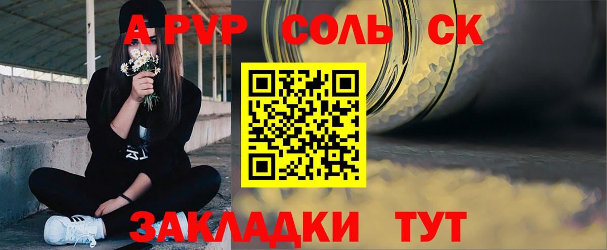 Альфа ПВП Crystall Белая Калитва