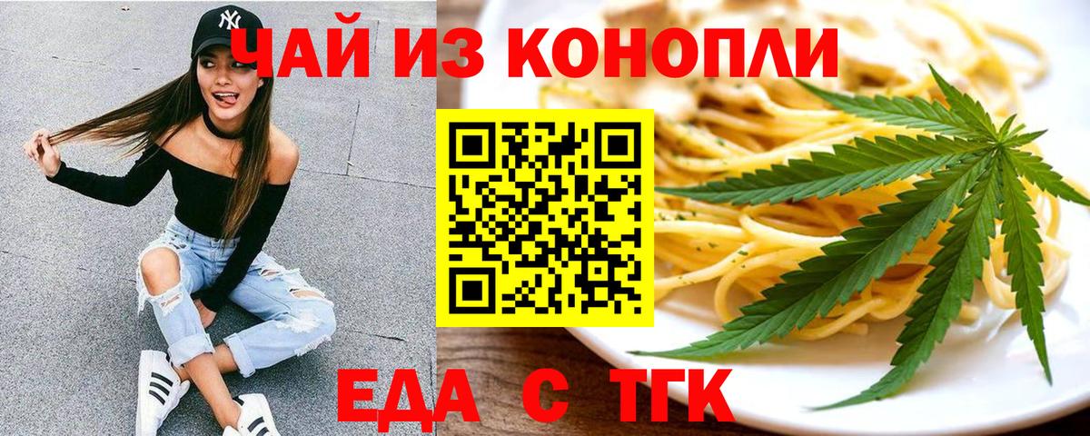 Canna-Cookies марихуана  Вход с VPN  Белая Калитва 