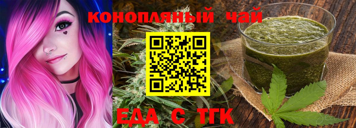 Cannafood конопля Белая Калитва