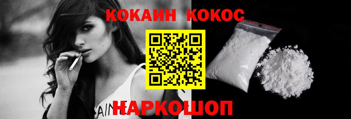 Cocaine Боливия Белая Калитва