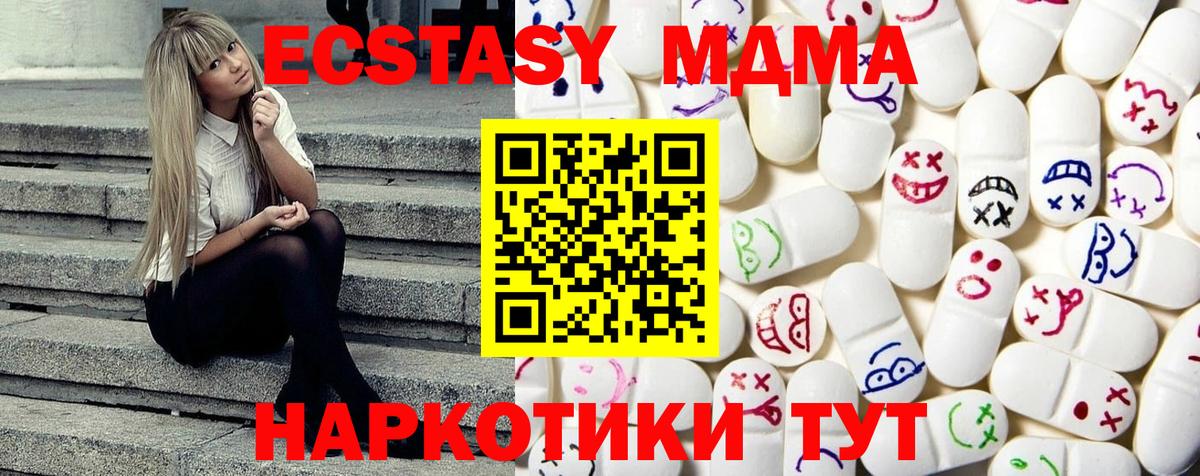 Экстази Punisher  Ecstasy  Белая Калитва  Вход с VPN  ЭКСТАЗИ 280 MDMA 