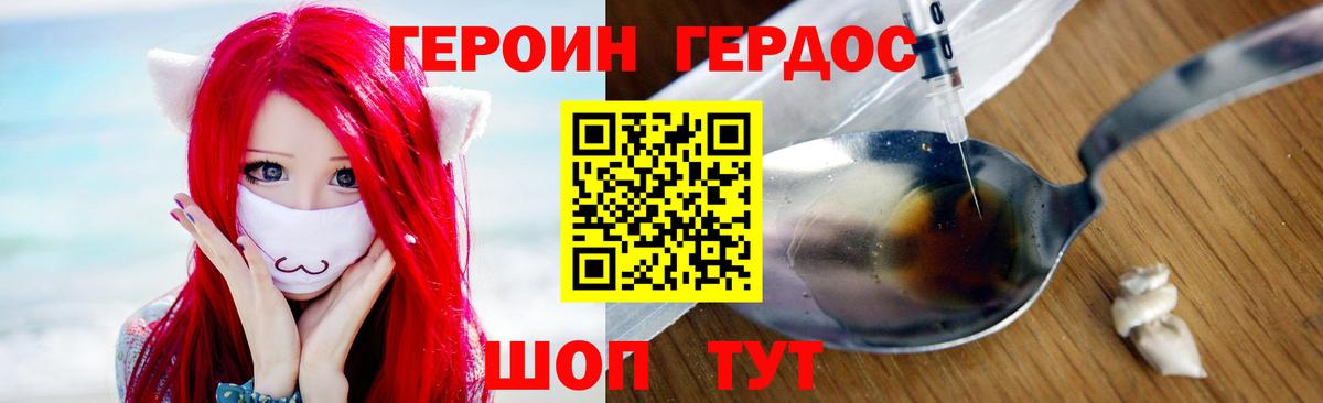 Героин гречка Белая Калитва