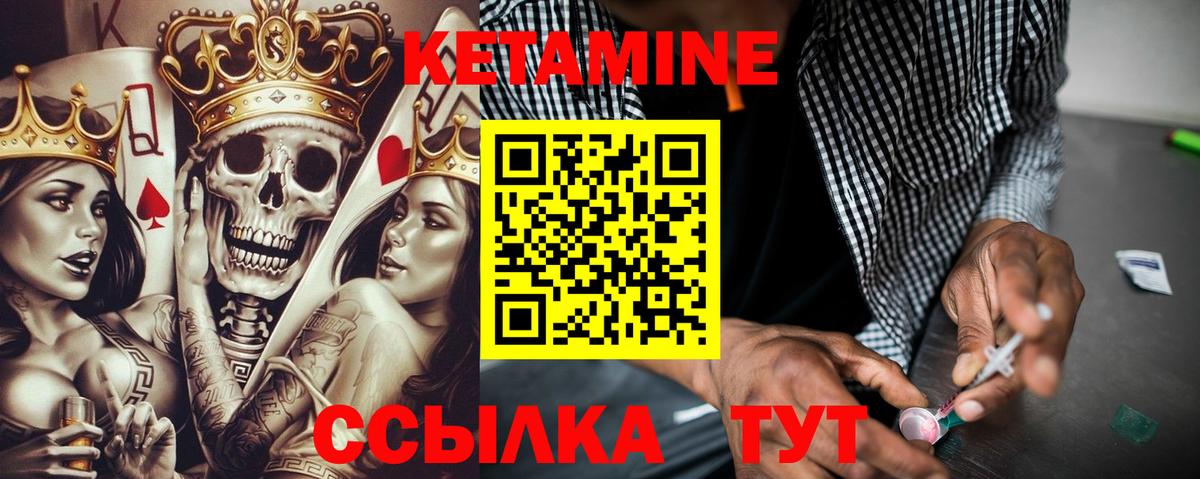 Кетамин VHQ  МЕГА ССЫЛКА  Белая Калитва  Вход с VPN 