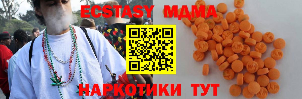 MDMA VHQ  Вход с VPN  МДМА кристаллы  Белая Калитва 
