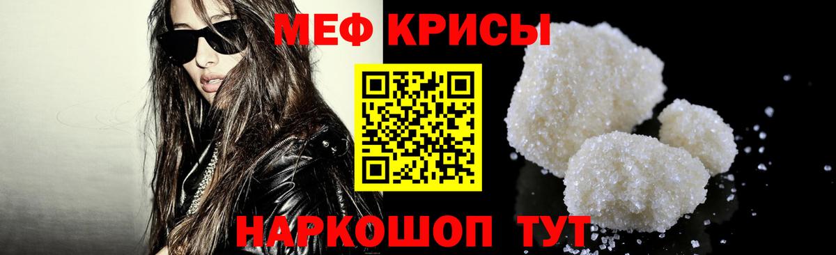 МЕФ  Белая Калитва