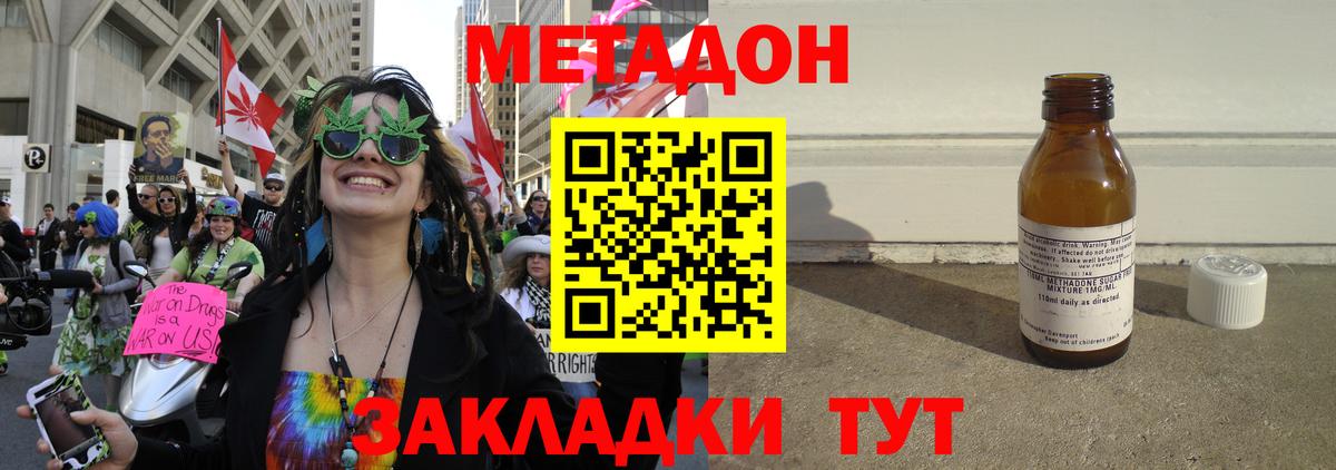 Белая Калитва  МЕТАДОН мёд  МЕТАДОН белоснежный  Вход с VPN 