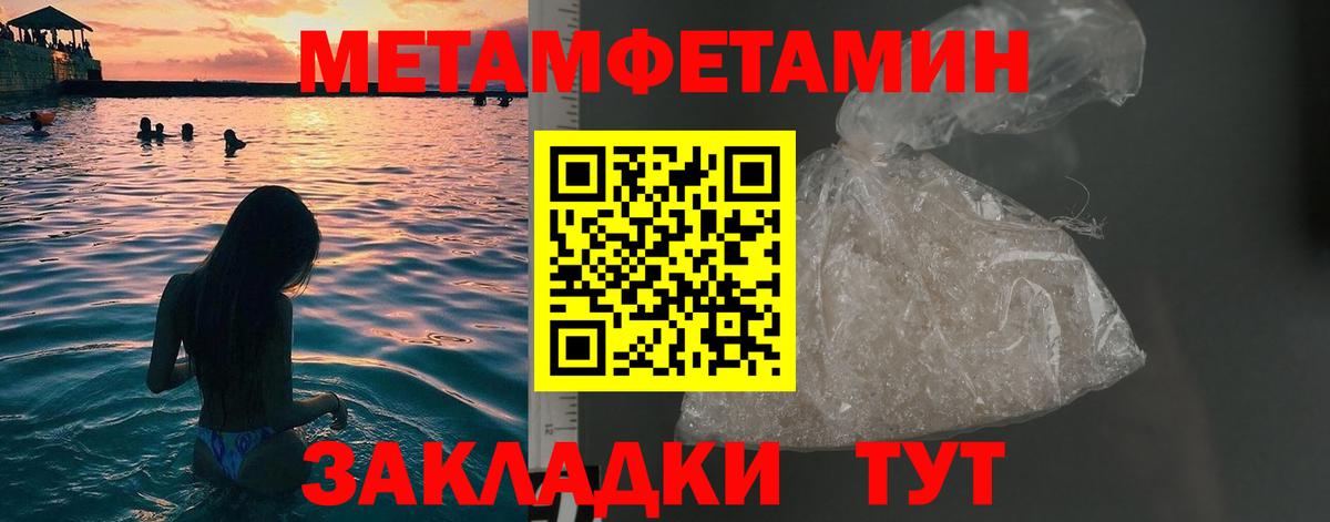 МЕТАМФЕТАМИН  Вход с VPN  Белая Калитва  Первитин Декстрометамфетамин 99.9% 