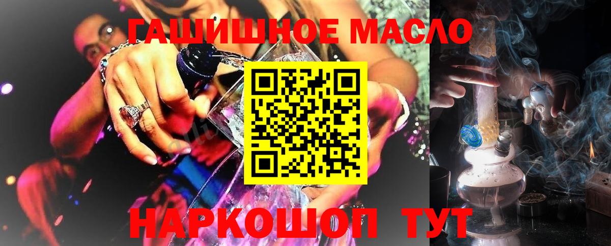 ТГК THC oil Белая Калитва